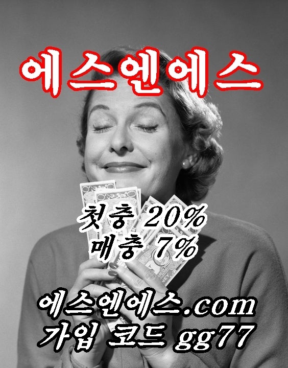 #메이저토토사이트주소 #메이저공원 #메이저놀이터 #S&S # 에스엔에스.com 본사코드 gg77 카톡 vava78 에스엔에스검증 에스엔에스고객센터 에스엔에스배당률 에스엔에스 ...